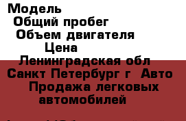  › Модель ­ Mercedes-Benz C220 › Общий пробег ­ 280 000 › Объем двигателя ­ 2 › Цена ­ 120 000 - Ленинградская обл., Санкт-Петербург г. Авто » Продажа легковых автомобилей   